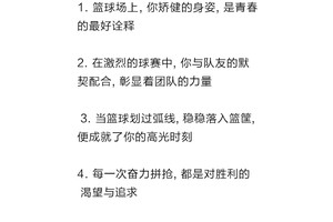 篮球的名言最好是英文的,当然啦要带有翻译.